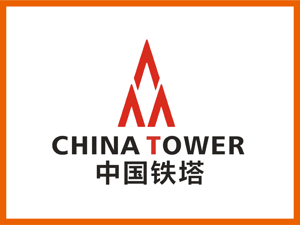 中国铁塔