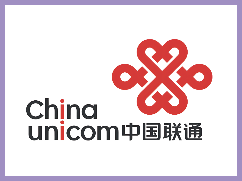 中国联通
