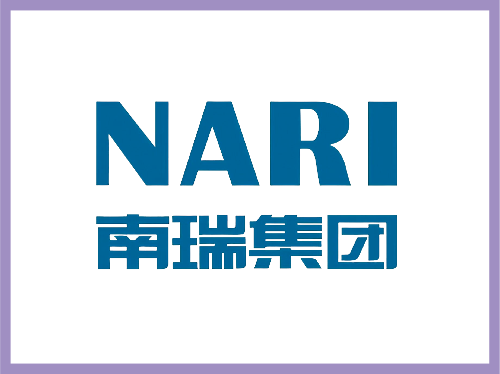 南瑞集团