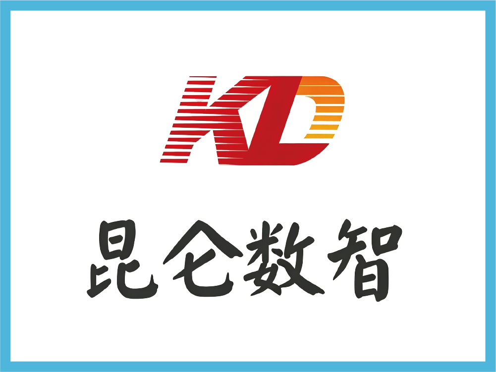 昆仑数智