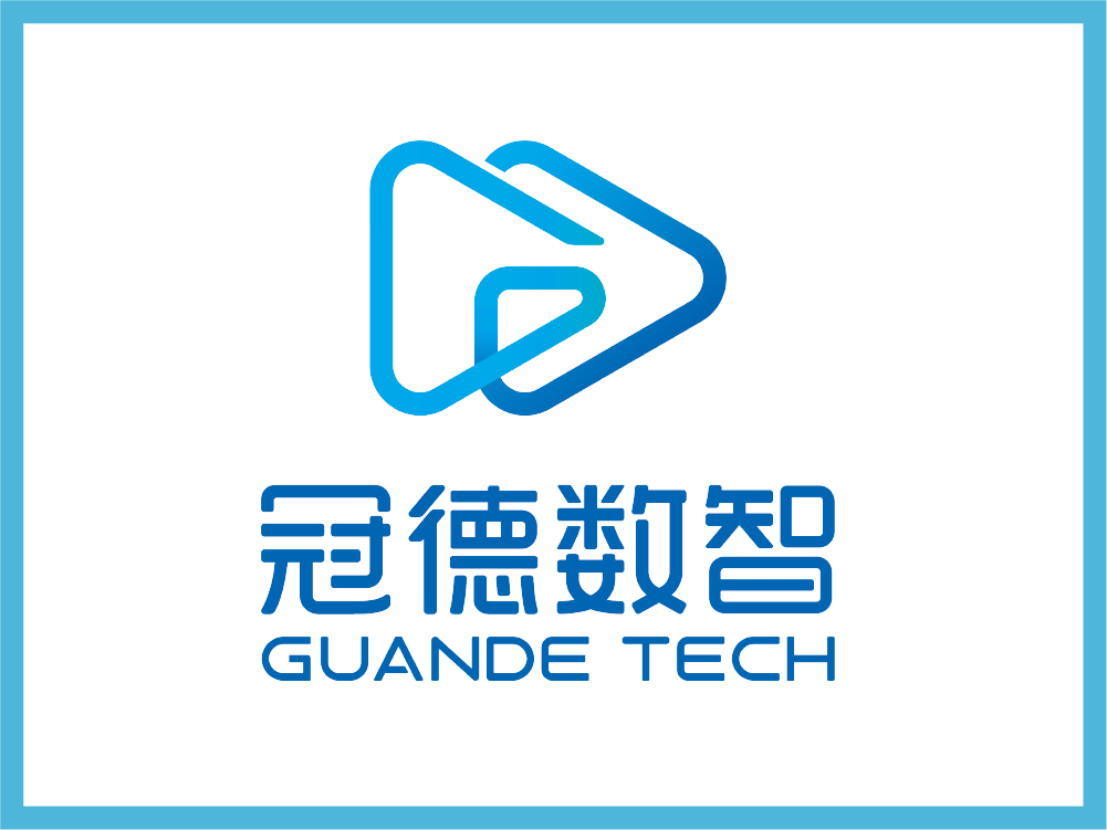 冠德数智